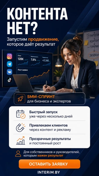 Ваш бизнес в соцсетях через 25 дней!